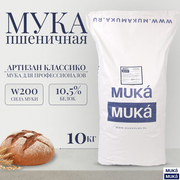 Мука пшеничная высшего сорта "тип 00 Артизан Классико", W 200, 10 кг ...