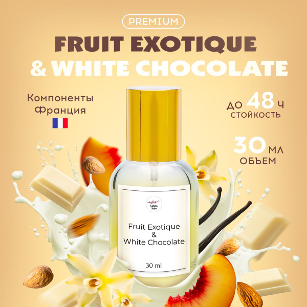 Туалетная вода женская сладкая духи женские сладкие фруктовые с белым ...
