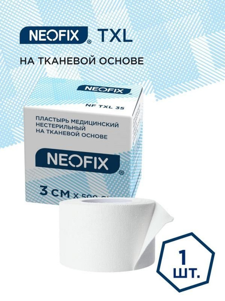 Пластырь на тканевой основе NEOFIX TXL, 3х500 см - купить с доставкой ...