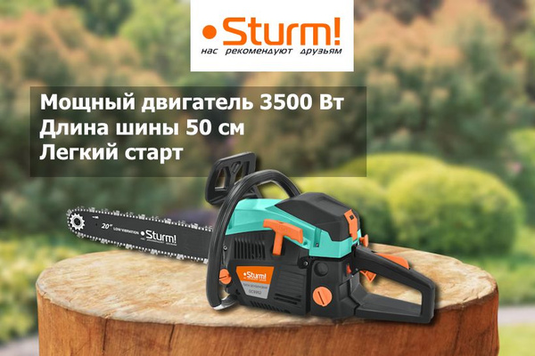Бензопила Sturm! GC9952 - купить с доставкой по выгодным ценам в ...