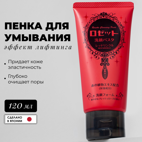 Японская пенка для умывания лица Rosette со скваленом и гиалуроновой ...