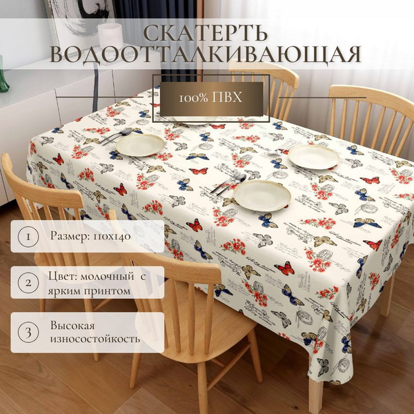 Клеенка на стол ПВХ 110х140 / Клеенчатая скатерть - купить в интернет ...