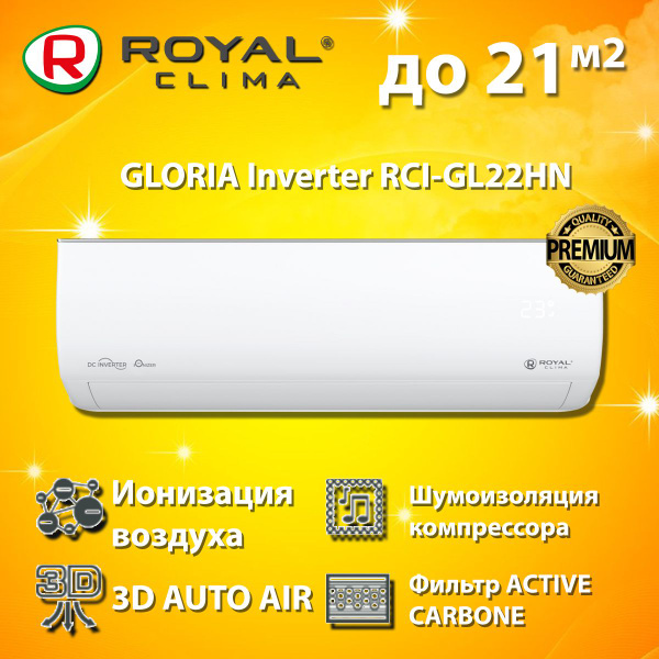 Инверторная сплит-система Royal Clima GLORIA Inverter RCI-GL22HN до 20 ...