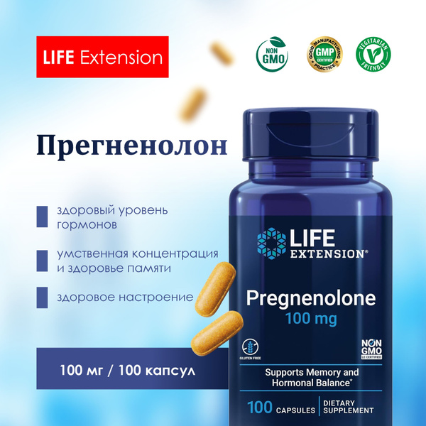 Прегненолон Life Extension Pregnenolone 100 мг 100 капсул - купить с ...