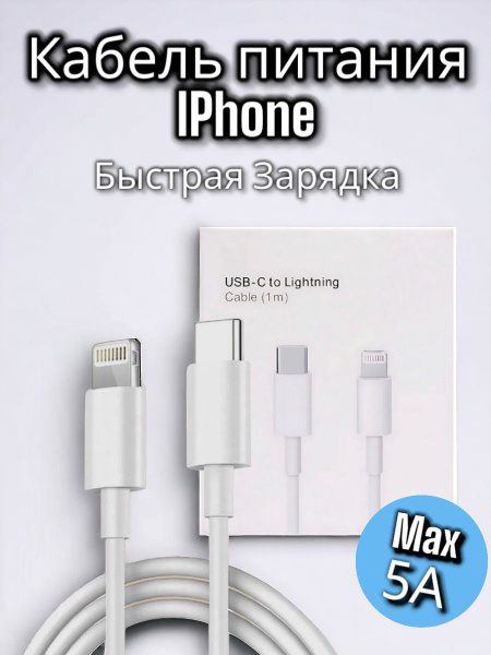 Кабель USB Type-C, Apple Lightning Кабель iphon - купить по низкой цене ...