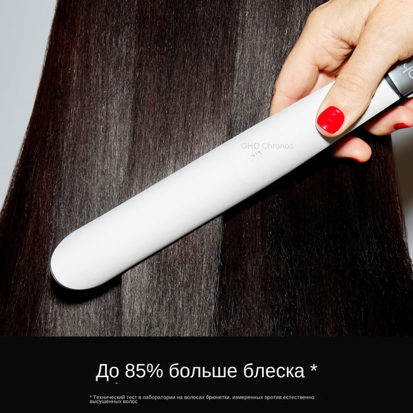 Выпрямитель для волос Ghd Артикул00933 - купить по доступным ценам в ...