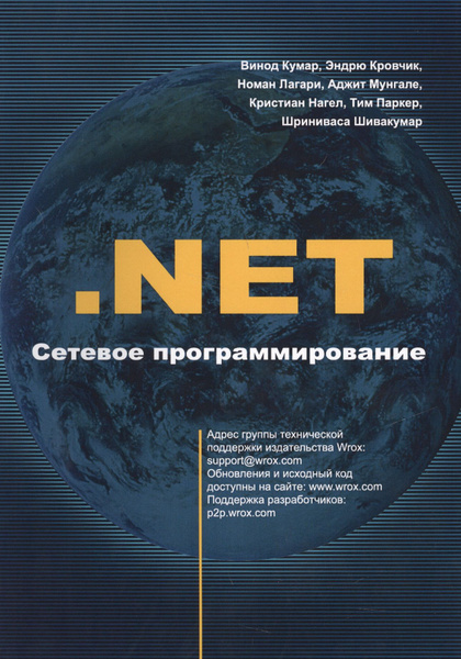 Книги нетворк 21. Net core logo png. Программирование картинки. Net программирование. Asp dot net.