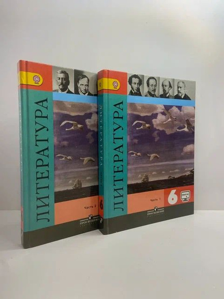 Литература. 6 класс. Учебник (комплект 2 части) | Коровина Вера Яновна ...