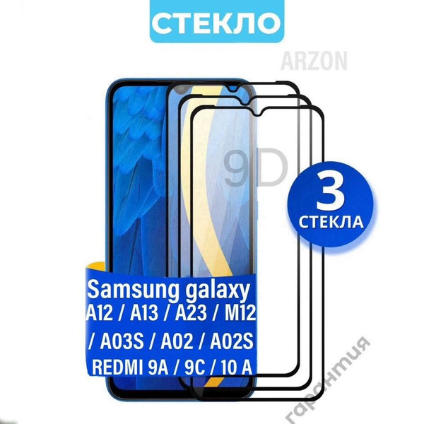 Защитное стекло для Samsung A12 A13 M12 A02 A02S A23 A03s Xiaomi Redmi ...