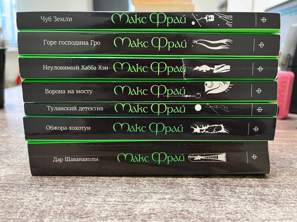 Серия "Хроники Ехо" (комплект из 7 книг) | Фрай Макс - купить с ...