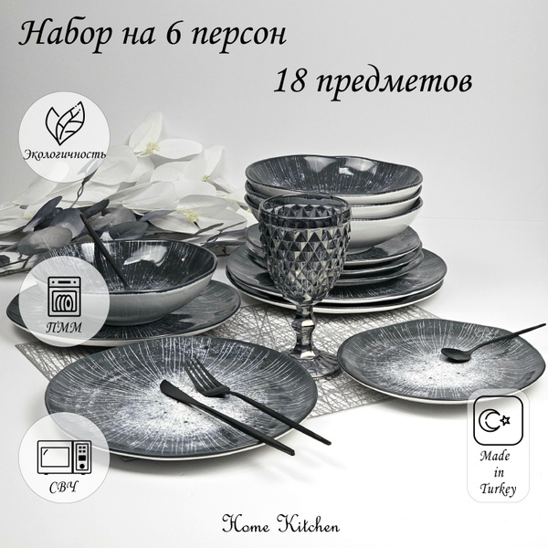 Keramika Набор столовой посуды из 18 предм., количество персон: 6 ...