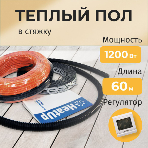 Характеристики Теплый пол электрический 6 м2 HeatUp под плитку 1200 Вт ...