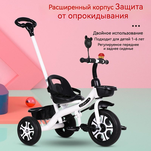 STF-H42велосипед трехколесный детский / велосипед трехколесный детский ...