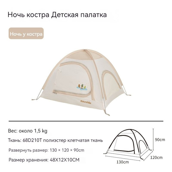 Характеристики Naturehike Палатка 1-местная подробное описание товара ...