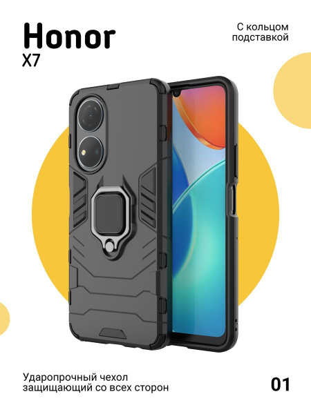 Бронированный Чехол на Honor X7 с кольцом-магнитом - купить с доставкой ...