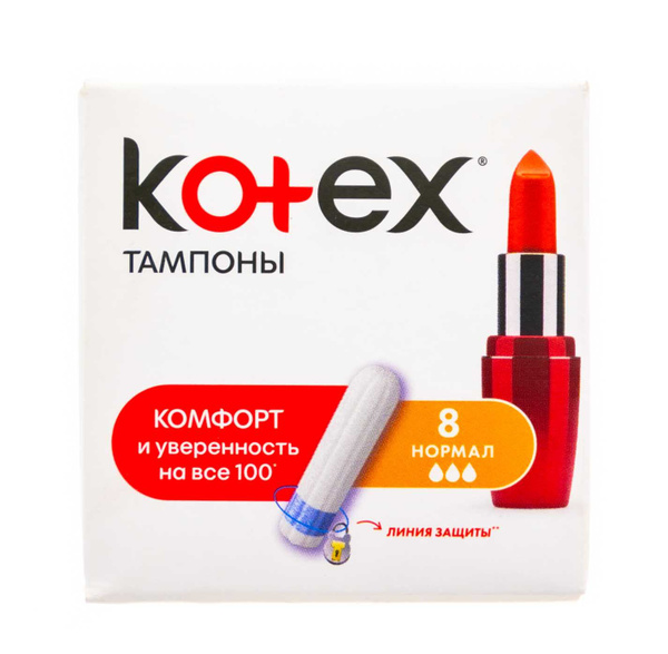 Тампоны Котекс (Kotex) нормал 8 шт - купить с доставкой по выгодным ...
