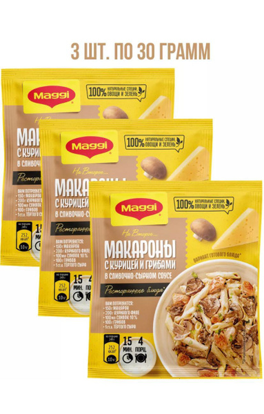 MAGGI на второе для макарон в сливочно-сырном соусе с курицей и грибами ...