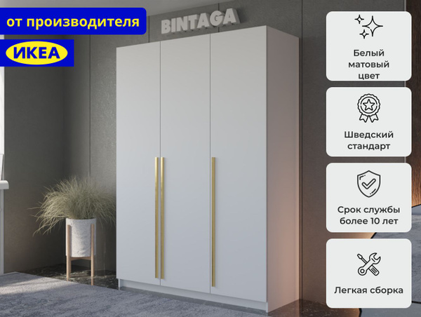Характеристики Распашной шкаф Пакс Фардал 35 gold ИКЕА (IKEA) подробное ...