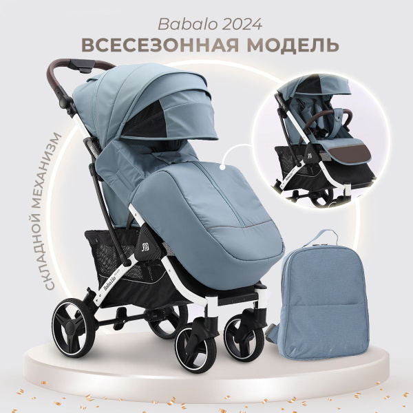 Детская прогулочная коляска Babalo future 2024 NEW Озерная, Рама белая ...