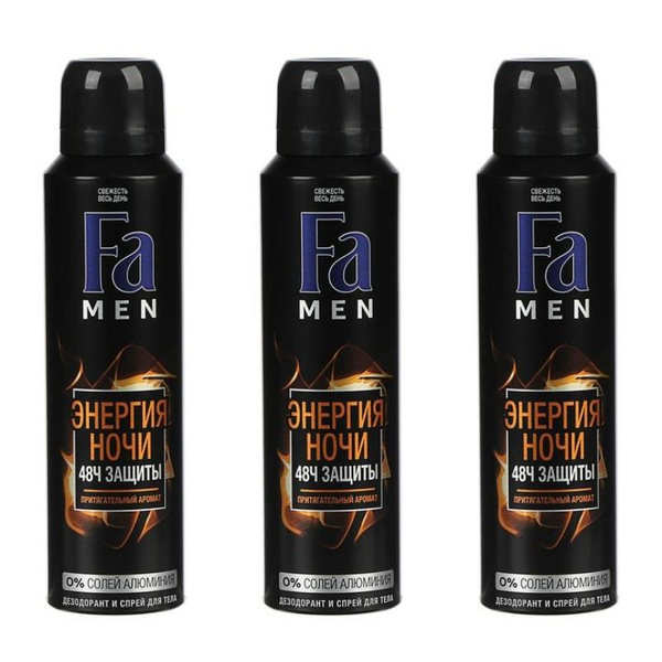 Fa Дезодорант-спрей мужской, Men, Энергия Ночи, 150 мл., 3 шт. - купить ...