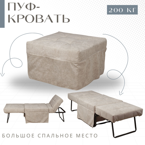 Кресло-кровать Пуф- кровать раскладной_Мун Желтый, 70х70х46 см, Букле ...