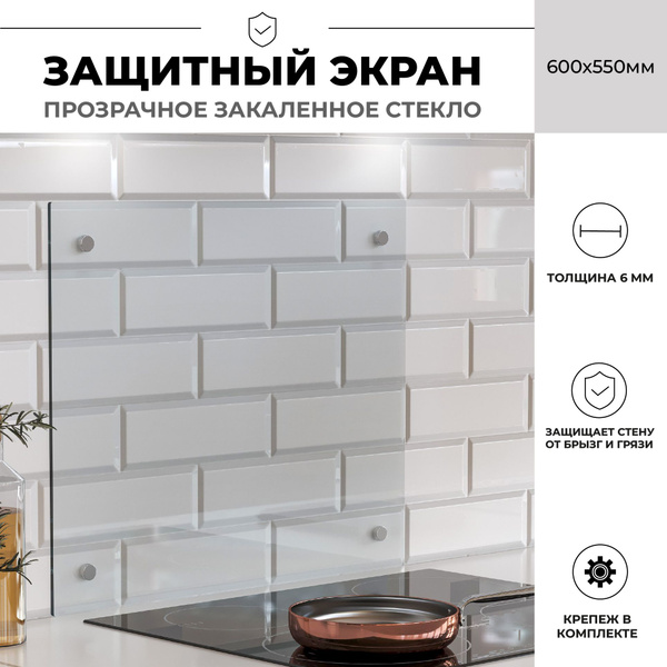 Кухонный фартук из закаленного стекла Mebel Apartment 600х550 мм купить ...