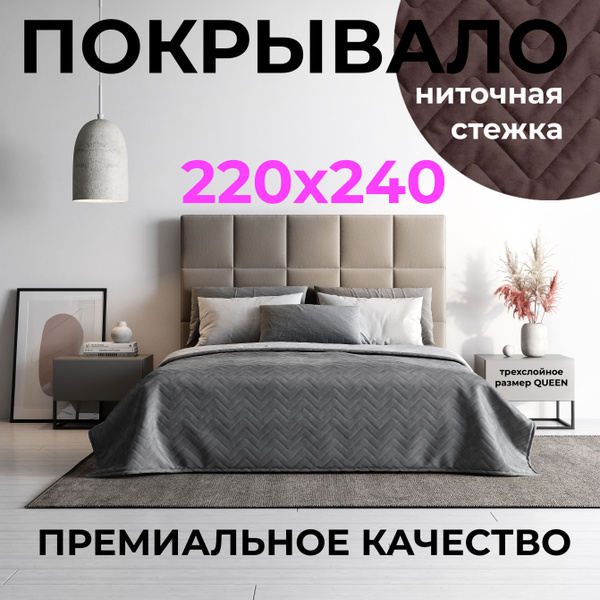 Покрывало HILLSON BARHATpremium 240x 220 см - купить по выгодным ценам ...