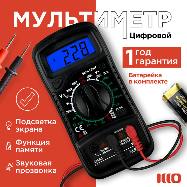 Мультиметр цифровой с прозвонкой тестер электрический автомобильный ...