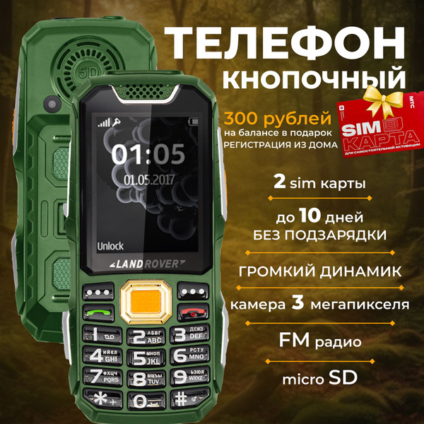 Мобильный телефон TRENDS Телефон апрель зеленый, зеленый - купить по ...