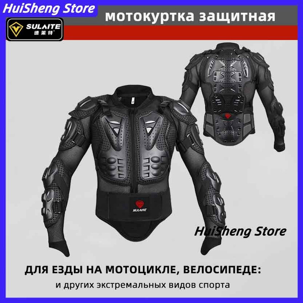 Мотокуртка мужская, Мотоэкипировка черепаха купить c доставкой на OZON ...