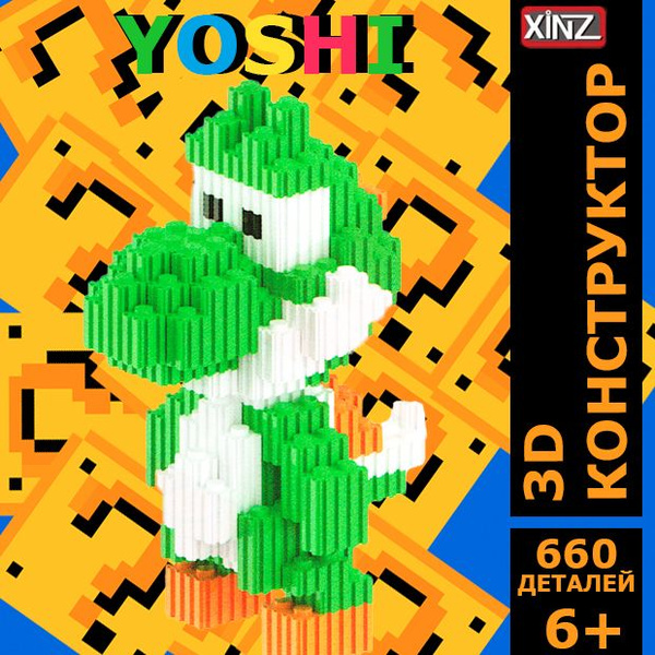 3D конструктор Йоши Yoshi, Марио Mario, XINZ, 660 деталей - купить с ...
