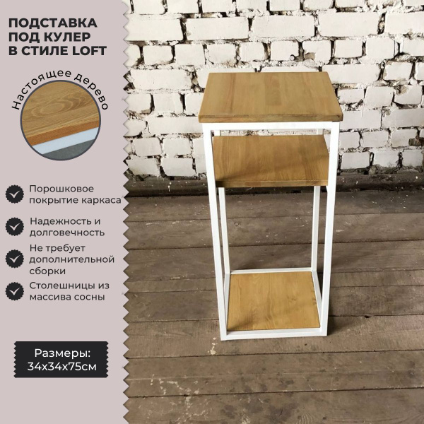 Стеллаж Desk, 34х34х75 см - купить по выгодной цене в интернет-магазине ...