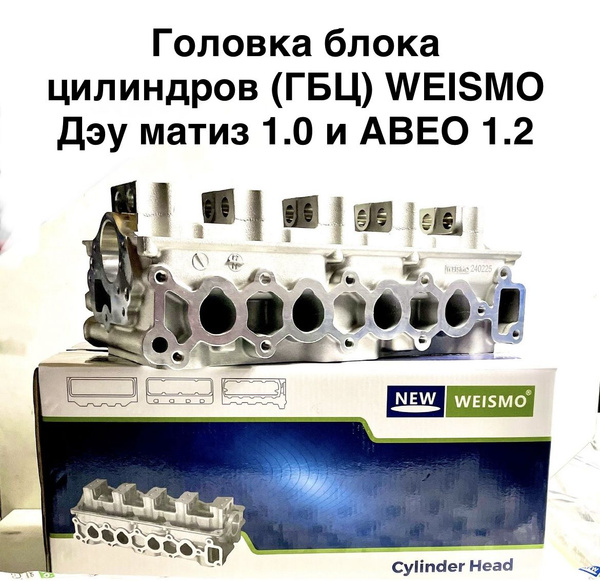 Шланг главного цилиндра сцепления Nexia New Weismo