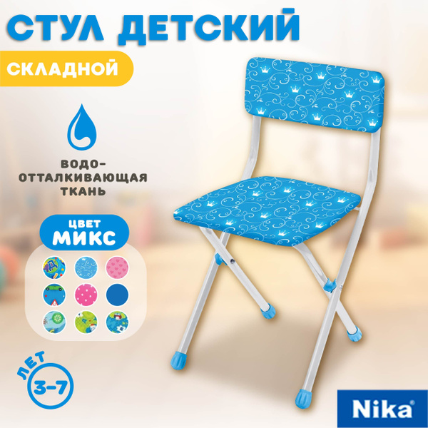 Универсальный детский стульчик со спинкой Nika, мягкий, СТУ3 - купить с ...
