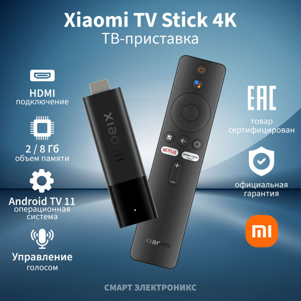 Медиаплеер Xiaomi TV Stick 4K-EU MDZ-27-AA, HDMI, microUSB, черный ...