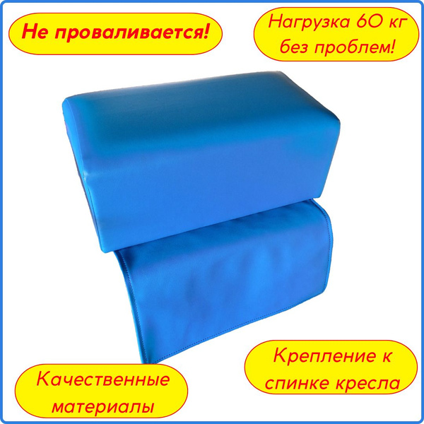 Детское парикмахерское сиденье (пуфик) - купить с доставкой по выгодным ...
