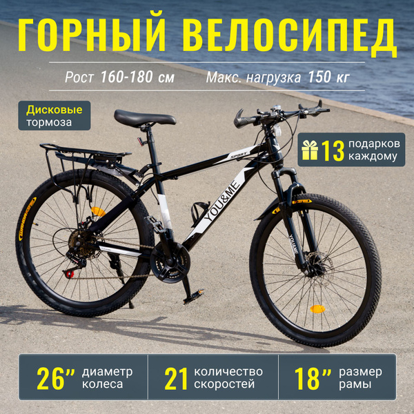 Велосипед взрослый, велосипед горный ,рост 155cm-185cm, взрослый ...