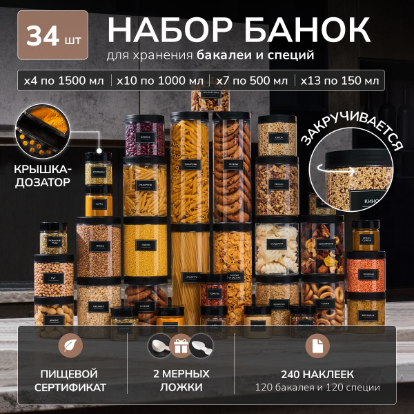 Банка для продуктов универсальная Палитра Уюта, 500 мл, 1000 мл, 150 мл ...