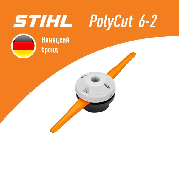 Катушка с леской для триммера Косильная головка STIHL PolyCut 6-2 арт ...