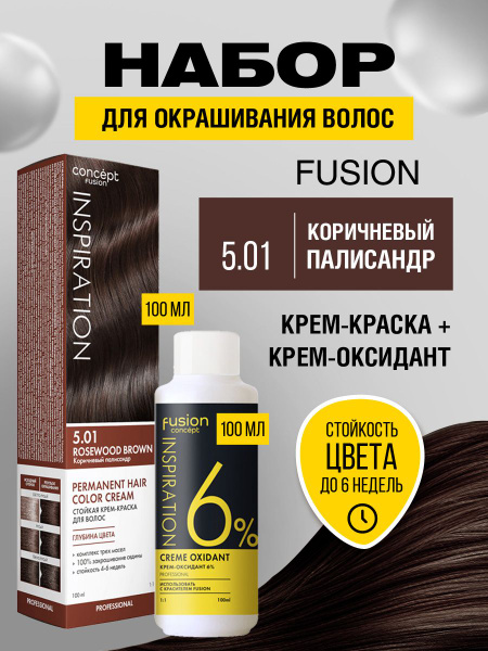 Concept Fusion Краска для волос "Коричневый палисандр" (Rosewood Brown ...