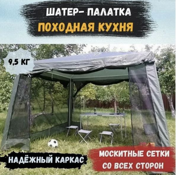 Палатка-шатер для отдыха LANYU 1628D - купить с доставкой по выгодным ...