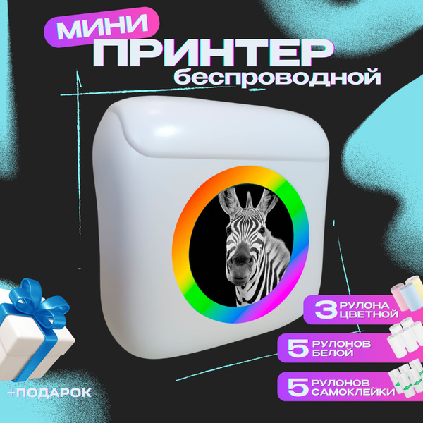 Портативный маленький термопринтер детский для телефона; Карманный ...