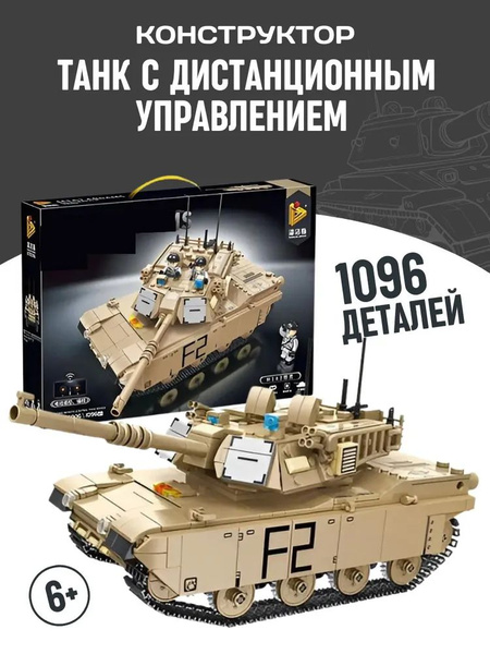Конструктор Военная техника "Танк M1 A2 Abrams", 1096 деталей - купить ...