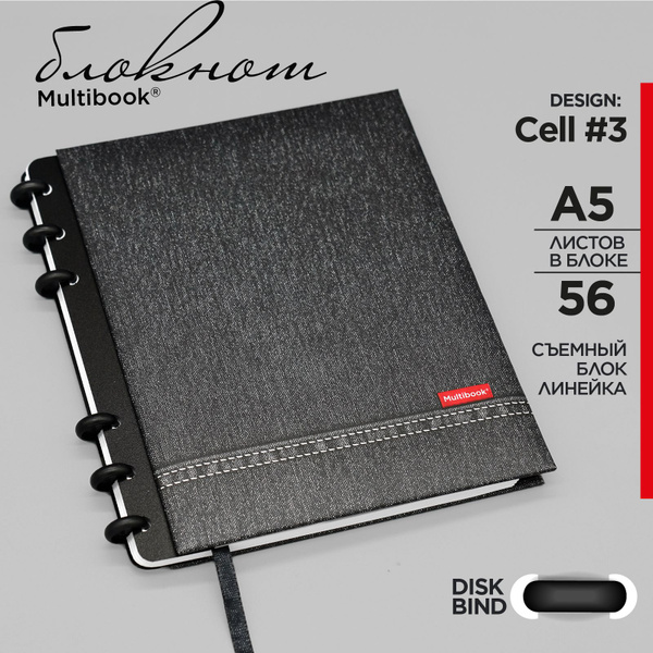 Характеристики Блокнот на кольцах (дисках) Multibook А5 в линейку ...