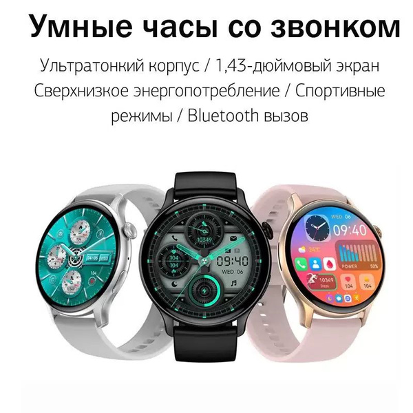 Вопросы и ответы о SMART WATCH Умные часы Умные часы наручные с AMOLED ...