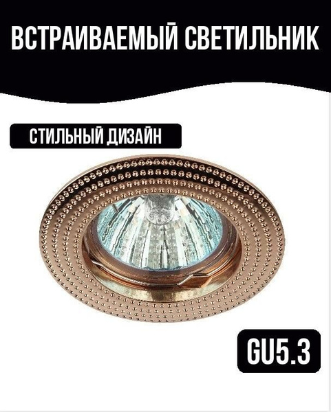 Встраиваемый потолочный светильник - купить в интернет-магазине OZON по ...