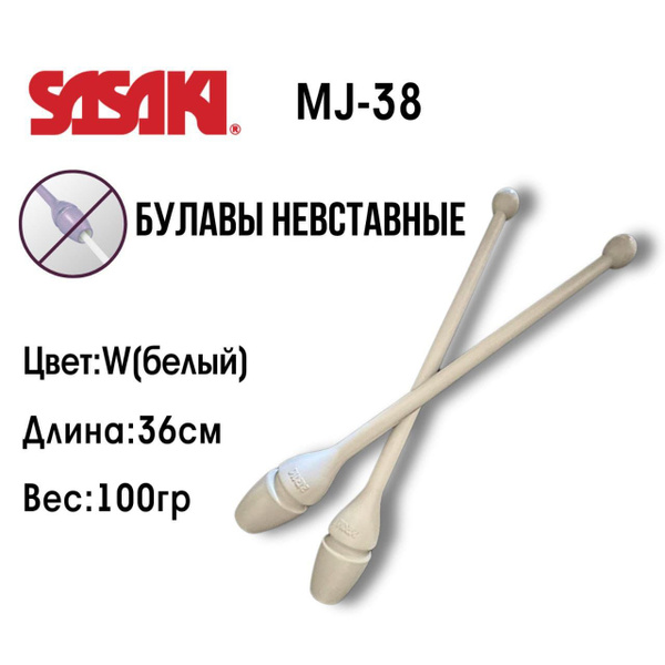 Булавы SASAKI MJ-38 не вставные - купить по низкой цене в интернет ...
