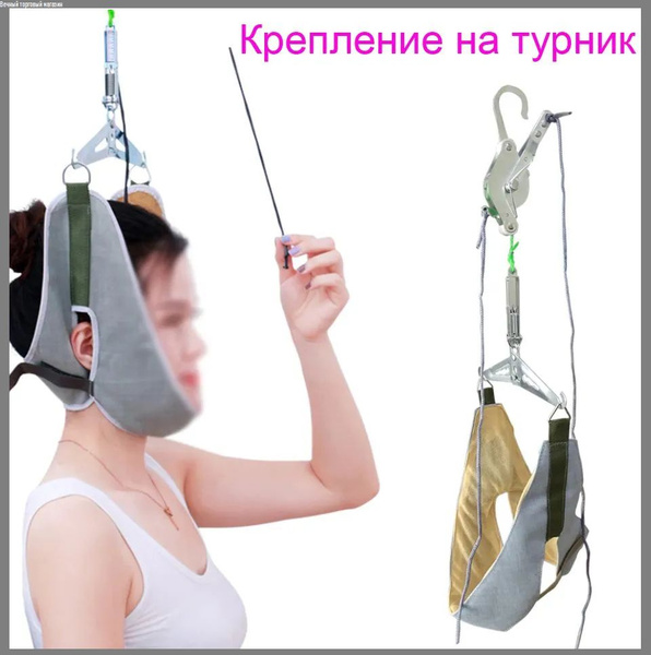 Тренажер для шеи и спины, С креплением на турник - купить по выгодной ...