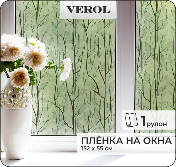 Характеристики Пленка солнцезащитная для окон VEROL "Гербарий ...
