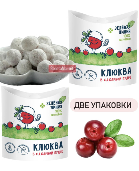 Характеристики Клюква в сахарной пудре Зелёная Линия, 2 упаковки по ...